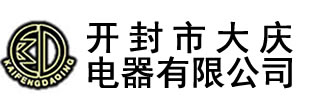 新聞中心-電壓互感器_真空斷路器_開封市大慶電器有限公司-開封市大慶電器有限公司,始建于1990年，,主要生產(chǎn)永磁高壓真空斷路器、斷路器控制器、高低壓電流、電壓互感器,及各種DMC壓制成型制品